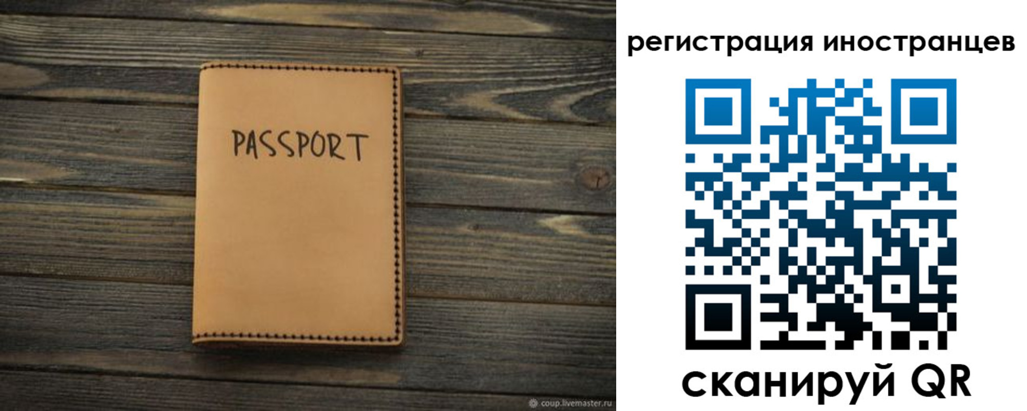 временная регистрация госуслуги в Севастополе