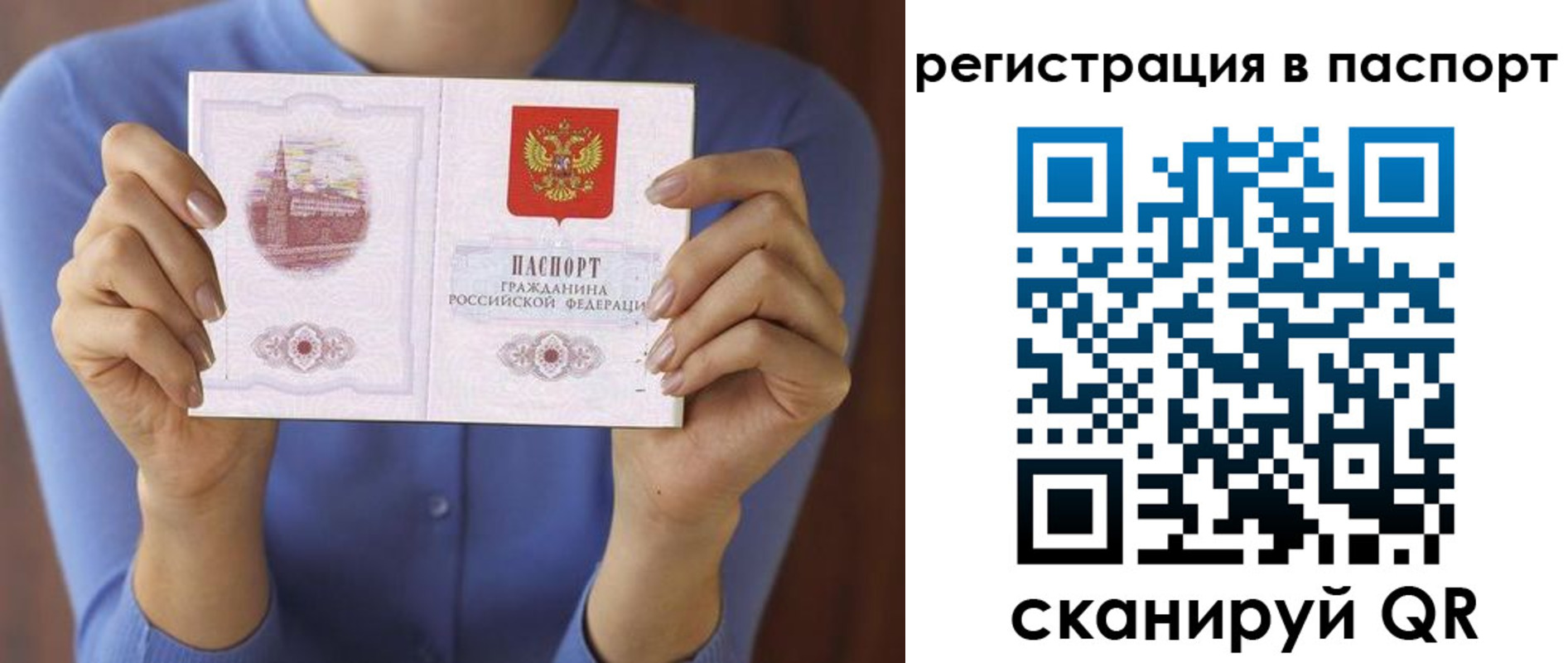 прописка ребенка в Севастополе