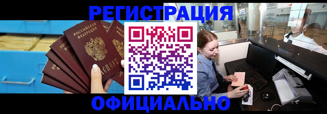 прописка поиск в Севастополе