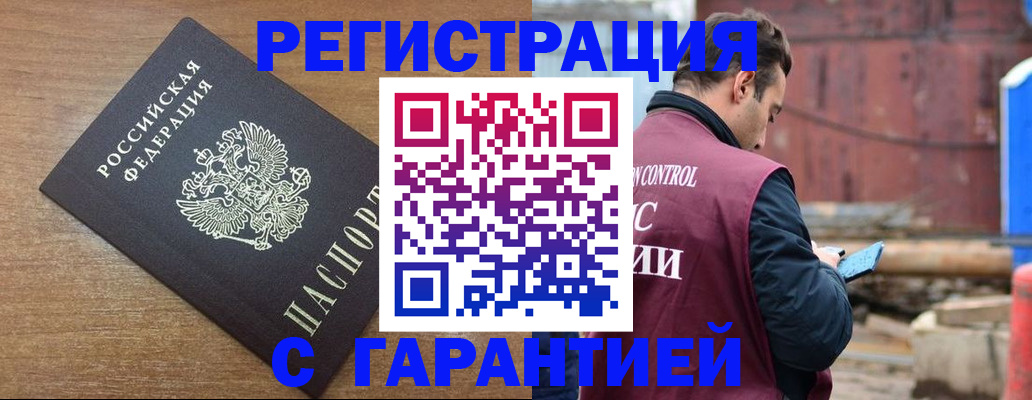 временная регистрация поиск в Севастополе