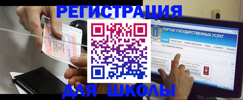 временная прописка в Севастополе